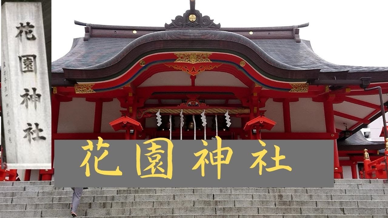 テクノトリオ散歩編V1 花園神社