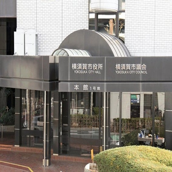 2023年8月より、グループ会社のコンピュータダイナミックスが、横須賀市役所様と直接導入を開始させていただきました。