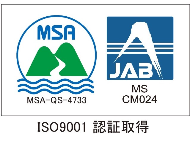 2021年 2月24日 ISO 9001を取得しました